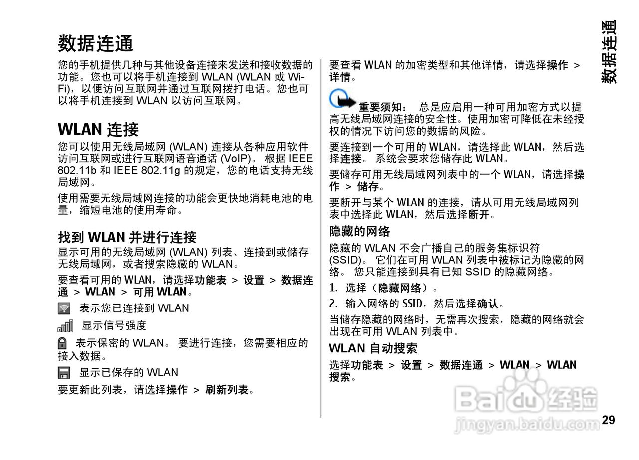 诺基亚Nokia 6260手机使用说明书:[4]