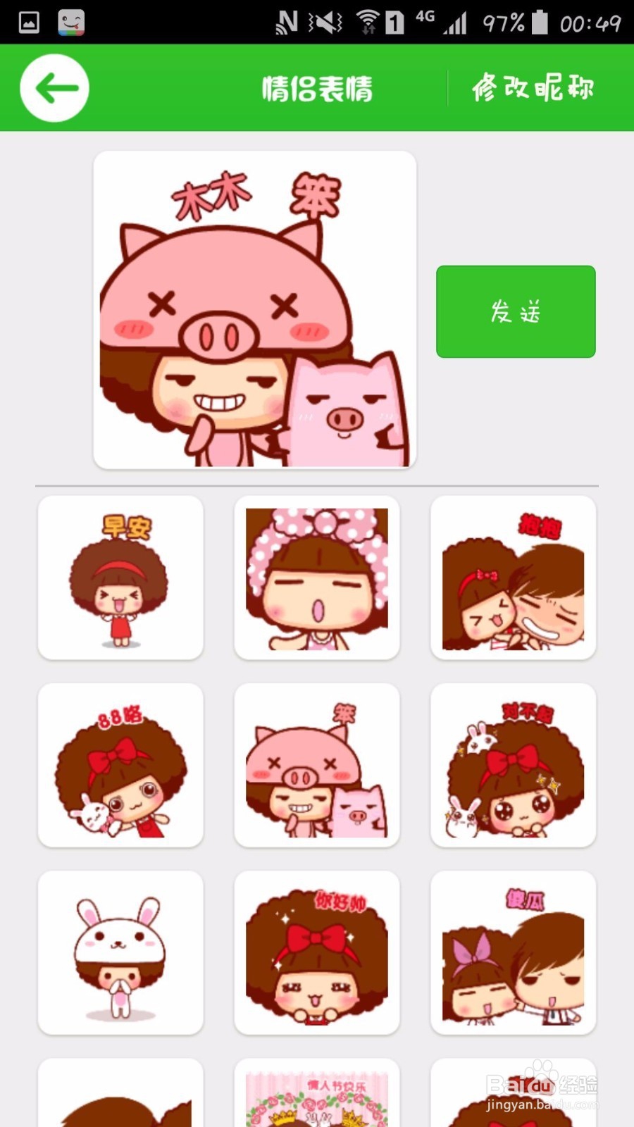 如何简单制作表情包