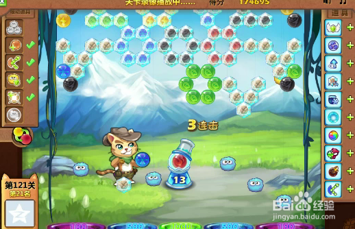 开心泡泡猫121关三星攻略