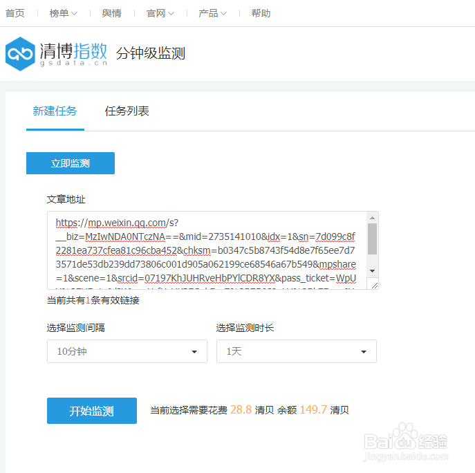 如何知道微信公众号有没有刷量