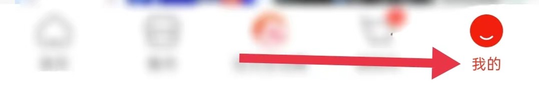 京喜特价在哪里查看账户安全