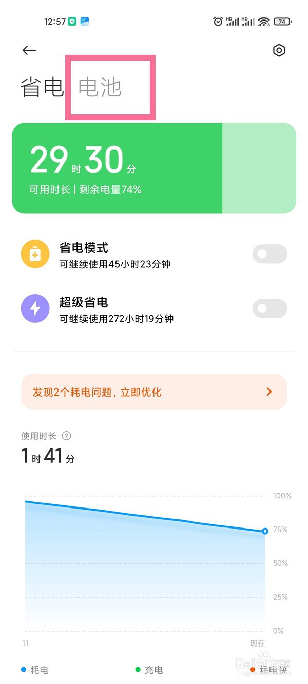 小米10s怎样开启无线反向充电