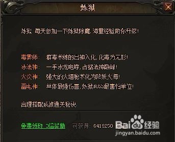 散人传说快速升级途径