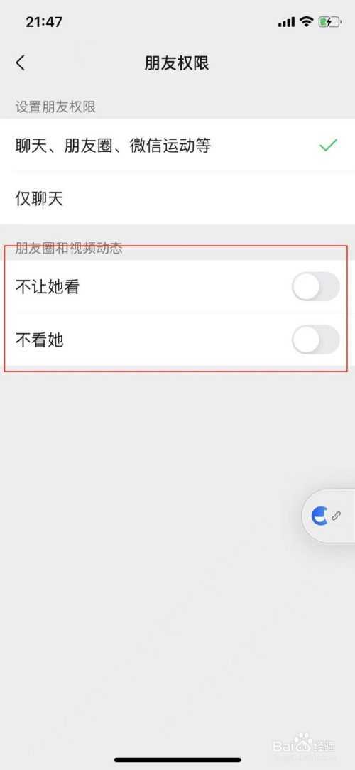 微信朋友圈怎麼屏蔽別人?