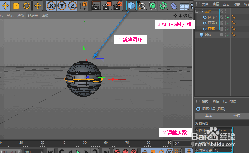 用C4D(Cinema 4D)布尔运算做炫酷科技感动画