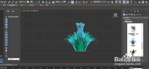 3DMAX如何添加植物