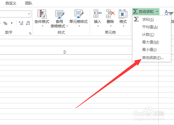 Excel怎么求平方根