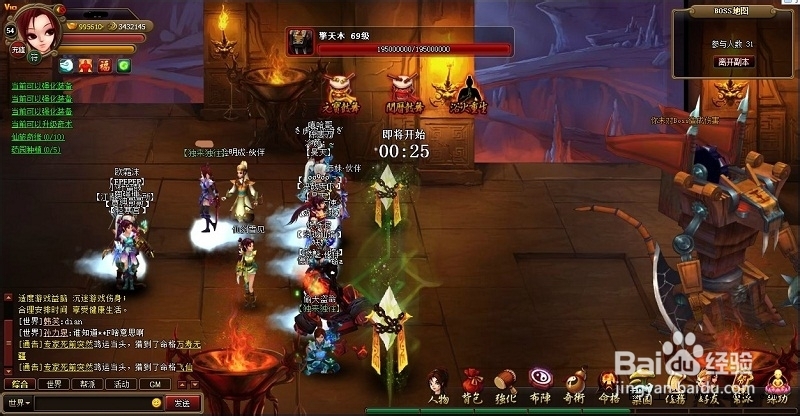 神仙道140级装备材料获得方法