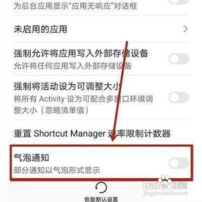 华为nova8手机怎样设置充电气泡？