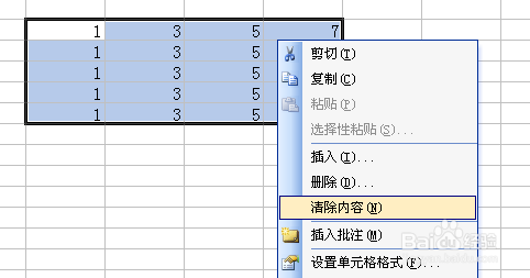 山西省信息技术中考：[17]Excel数据编辑
