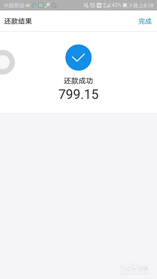 如何在花呗中提前还款