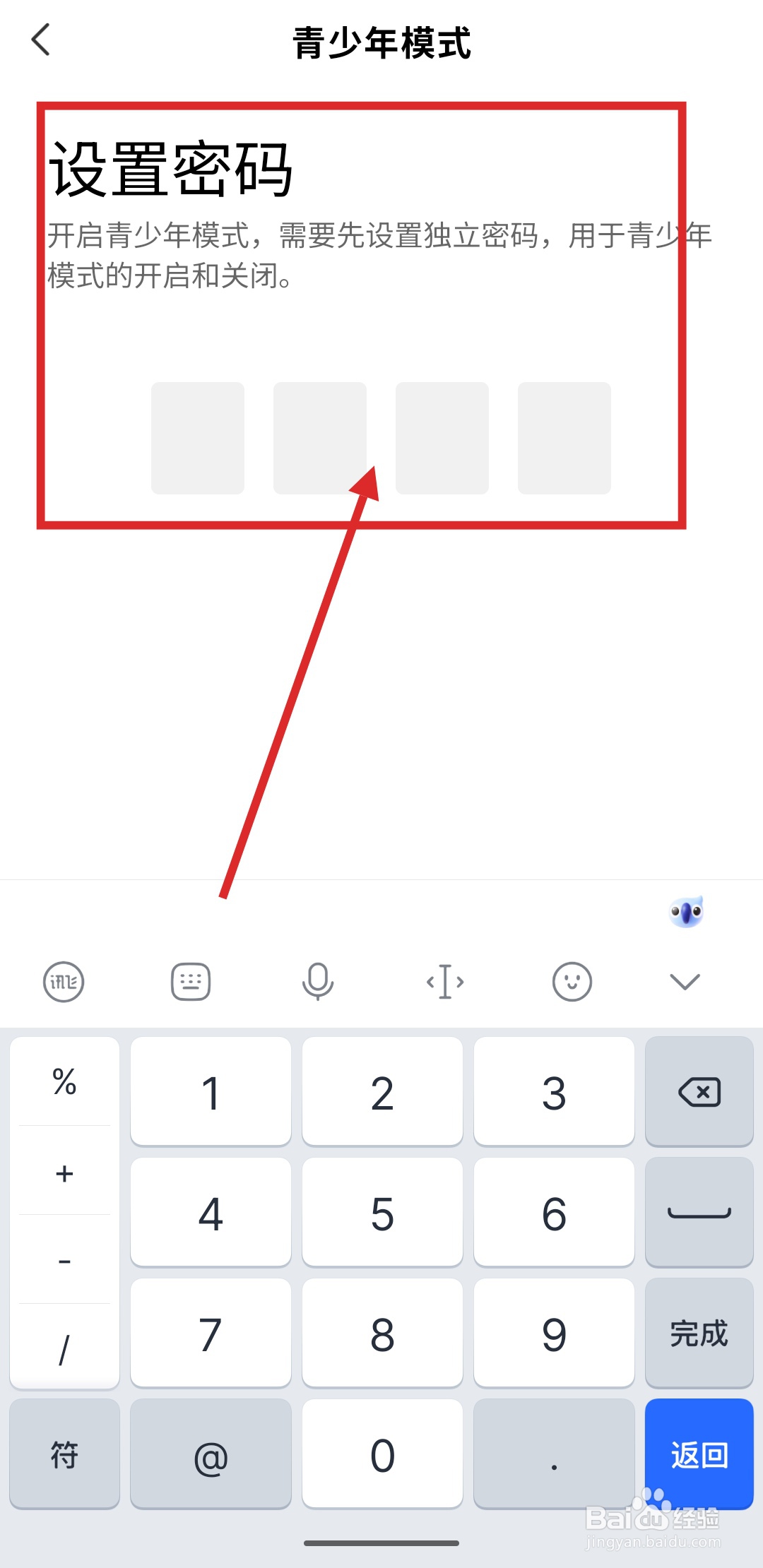 如何在全知识APP里开启青少年模式？