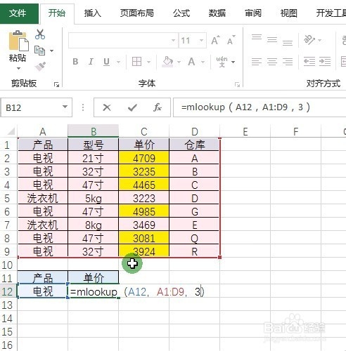 Excel如何实现单条件的一对多查找呢