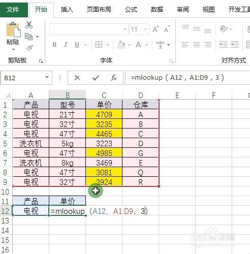 Excel如何实现单条件的一对多查找呢