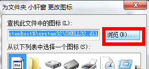 如何将电脑文件夹图标改为自己下载的图标
