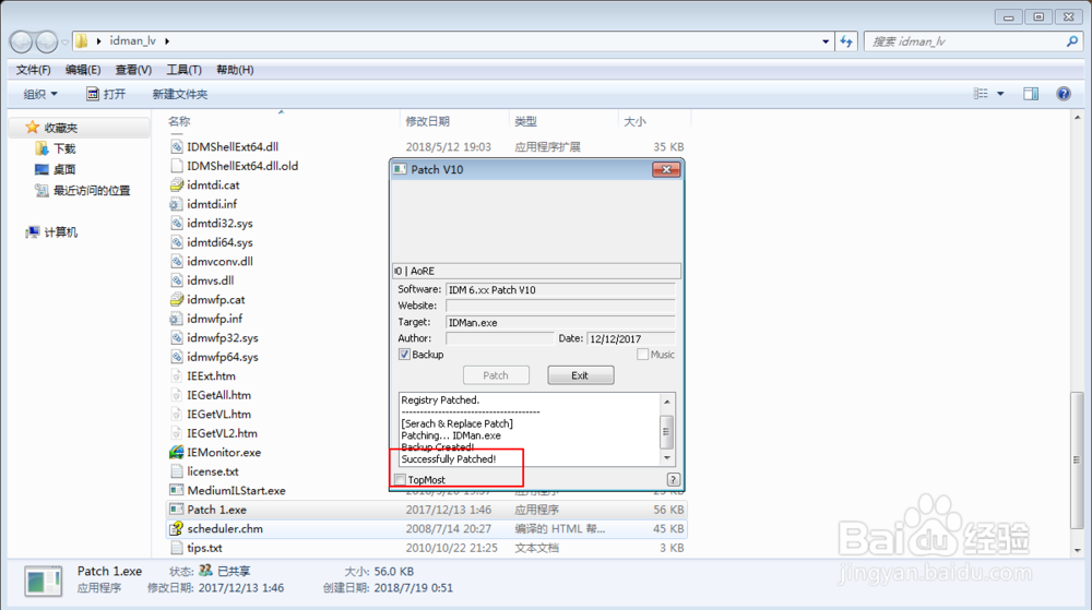 Internet Download Manager idm 怎么免费注册