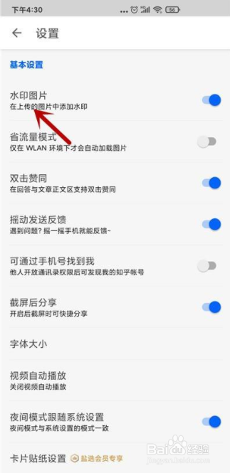 知乎怎么上传图片不加水印