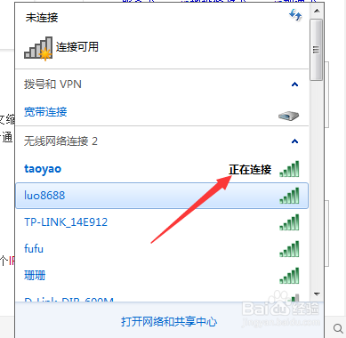 电脑无线更换IP和手机更换IP地址