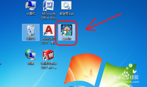 WIN7笔记本搜不到WiFi怎么办