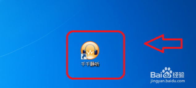 千千静听如何设置有多个可选下载时自动选择最佳