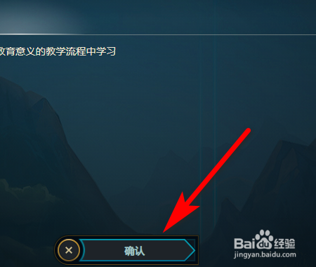 英雄联盟如何开启训练模式?