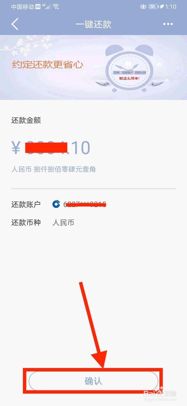 信用卡挂失后怎么还款