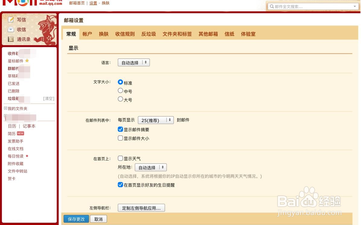 qq邮箱怎么注册英文邮箱地址