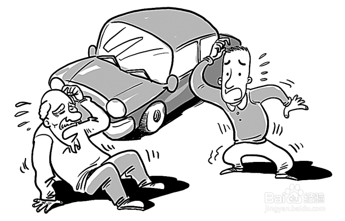 交通出行：[2]肇事后冷静处理