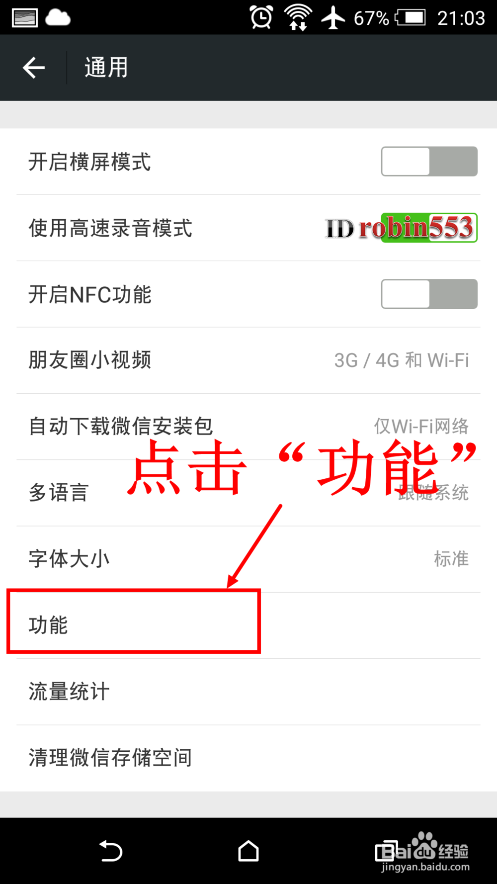 微信怎么群发消息 微信群发在哪里