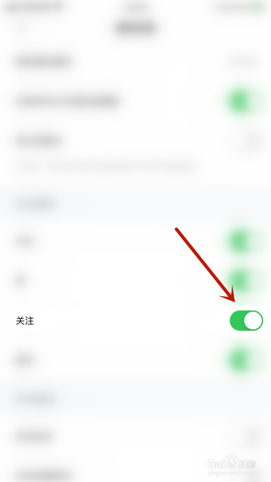 怎么停用赫兹关注通知