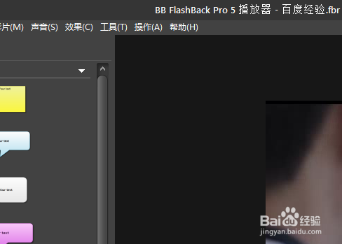 BB FlashBack怎么删除文本