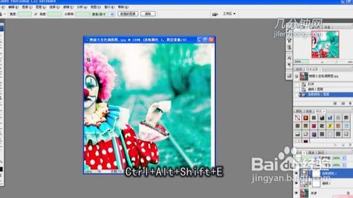 PS技巧之如何打造艳丽小丑色调