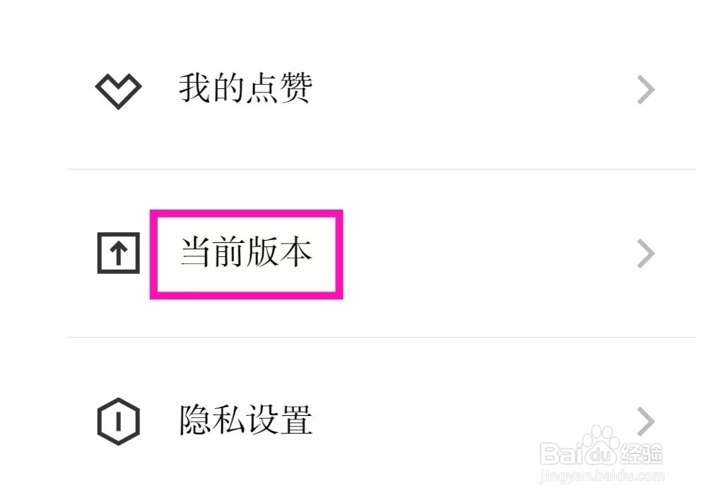 小独如何查看当前版本
