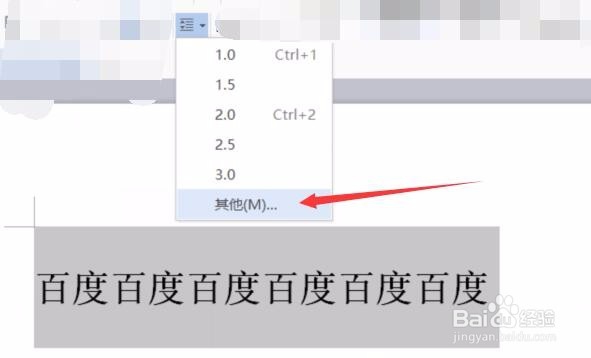 WPS查看缩进和间距的两种方法