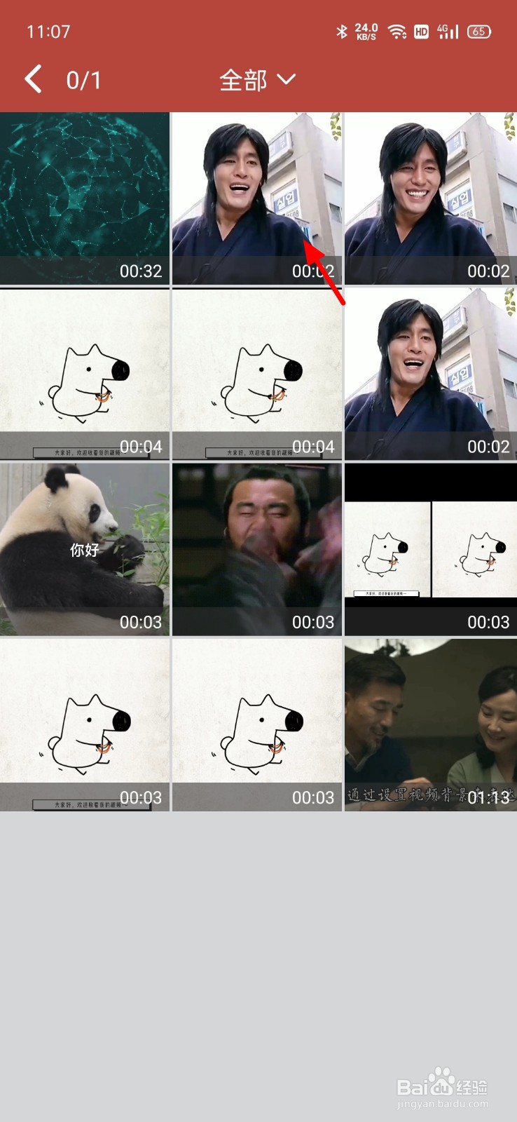 怎样用视频制作表情包