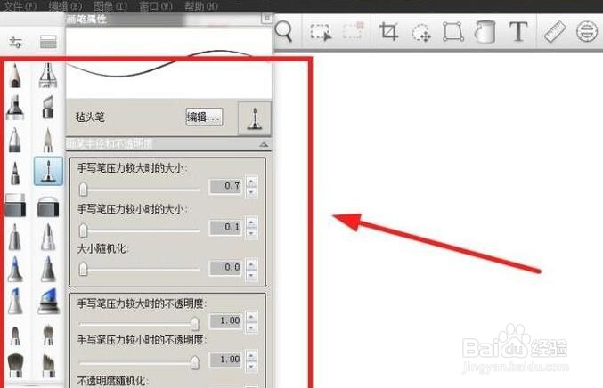 AutodekSketchBook如何绘制人物脸部