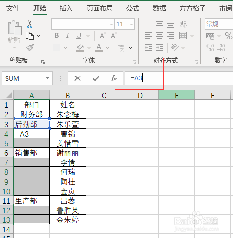 Excel如何取消合并单元格并填充空单元格