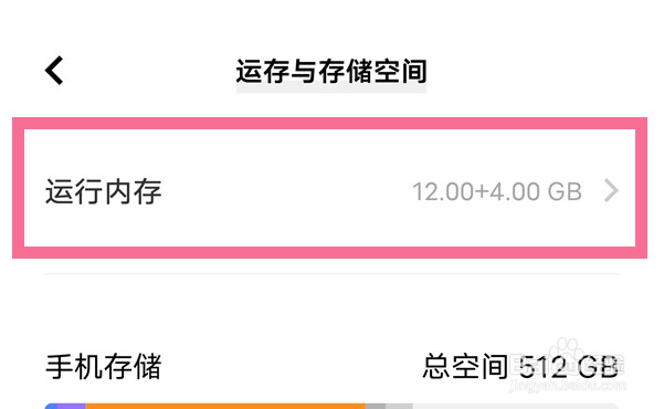 iQOO Z8x怎么设置开启内存融合功能