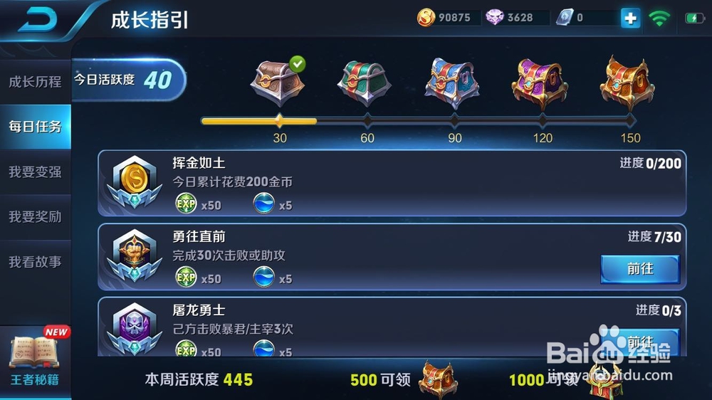 王者荣耀赏金联赛奖励