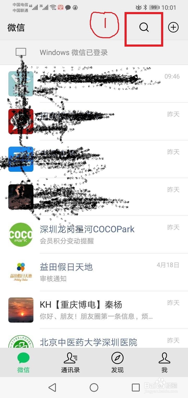 微信群小程序怎么添加