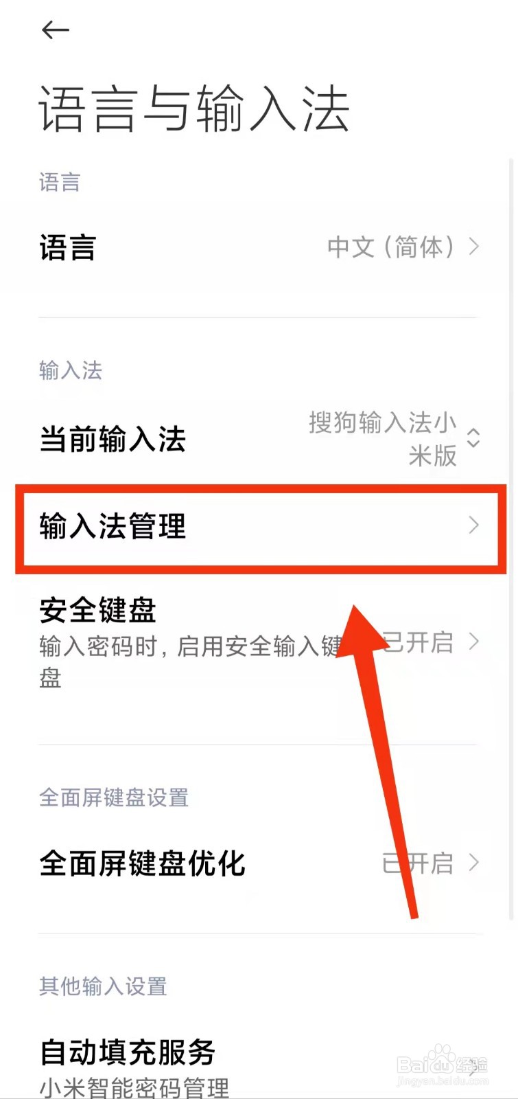 怎样启用小米手机的【TalkBack 盲文键盘】
