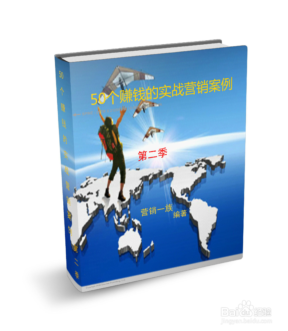 如何快速写出自己的电子书