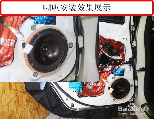 马自达昂克赛拉音响改装升级