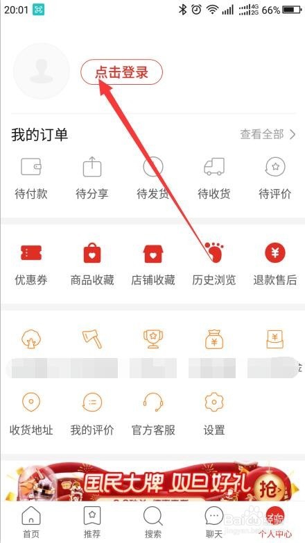 拼多多如何换账号登录
