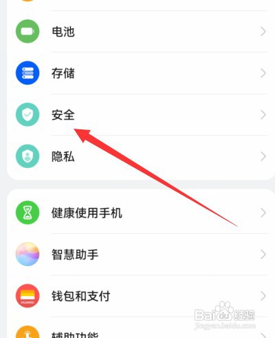 华为手机在哪设置地震预警