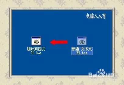 批处理删除文件