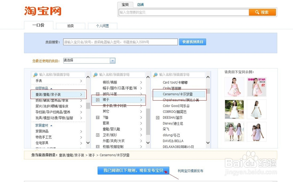 淘宝如何上下架\淘宝上下货的方法