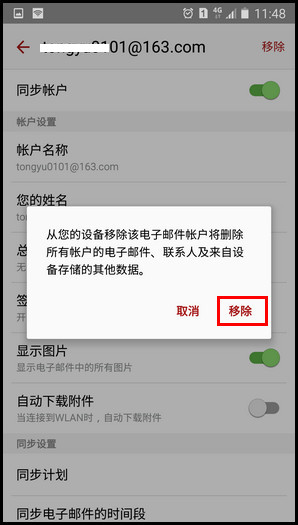 Samsung Galaxy J7(2016)SM-J7108(5.1.1)如何移除电子邮件帐户?