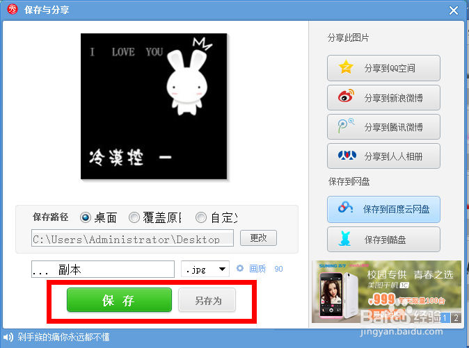 如何在喜欢的照片上添加文字