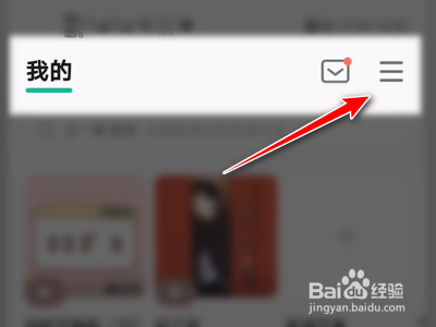 QQ音乐App如何设置展示底部直播导航